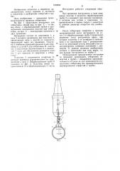 Инструмент для отбортовки отверстий в полых деталях (патент 1166859)
