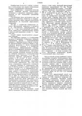Способ дуговой сварки неплавящимся электродом (патент 1183320)