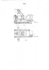 Устройство для очистки корпуса суднаi2 (патент 256536)