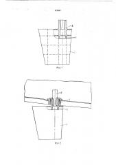 Перо судового руля (патент 472067)