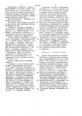 Способ ультразвукового контроля изделий из крупнозернистых материалов (патент 1265599)