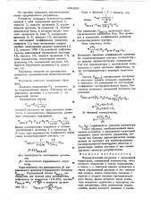 Пневматический регулятор с переменной структурой (патент 631869)