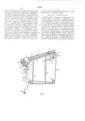 Строительный подъельник (патент 302304)