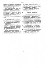 Вибрационно-центробежный сепаратор (патент 959842)