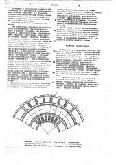 Токамак (патент 724062)