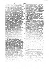 Устройство для измерения осевого зазора в подшипниковой опоре (патент 1128098)