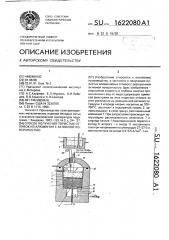 Способ получения пористых отливок из алюминия с активной поверхностью (патент 1622080)