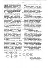 Аналого-цифровой преобразователь (патент 822345)