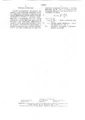 Способ колорирования текстильного материала (патент 1528830)