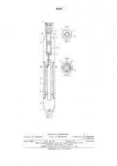Устройство для определения места прихвата колонны бурильных труб (патент 600287)