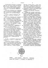 Устройство для обрушения сводов сыпучих материалов в бункерах (патент 1038269)