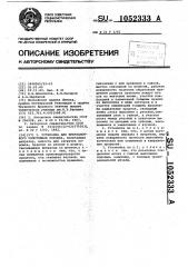 Установка для вибрационного уплотнения порошка (патент 1052333)