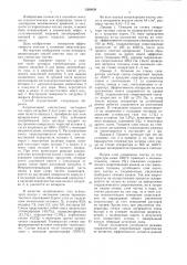 Способ очистки газа от липких смолистых частиц (патент 1389858)