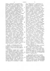 Устройство для автоматического управления процессом дуговой сварки (патент 1109276)