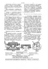 Клавиатура (патент 1337928)