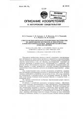 Способ и устройство для испытаний конструкционных материалов на длительную прочность и ползучесть в высокотемпературных жидкометаллических теплоносителях (патент 124184)