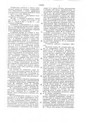 Устройство для поштучной подачи стержней (патент 1424920)