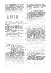 Аналоговый четырехквадрантный перемножитель (патент 1478229)