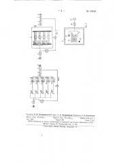 Устройство для получения искусственной реверберации посредством замедляющего устройства (патент 60522)