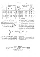 Патент ссср  272813 (патент 272813)