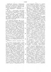 Устройство для привязки асинхронной информации к тактовым импульсам (патент 1319299)