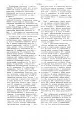 Регулятор для заряда накопительного конденсатора (патент 1307545)