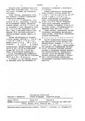 Способ профилактики прогрессирующей близорукости (патент 1482696)
