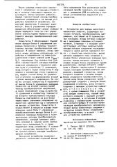 Устройство для заряда емкостного накопителя (патент 907775)