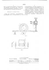 Испытания электрорубанков (патент 348352)