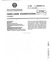 Способ получения теллура (патент 2002840)