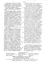 Дутьевая фурма доменной печи (патент 1177349)