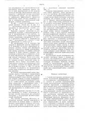 Способ изготовления момостикового криотрона (патент 555770)