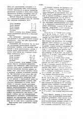 Паста для металлизации алюмооксидной керамики (патент 881081)