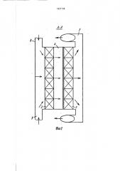 Многоходовой противоточный воздухоподогреватель (патент 1837138)