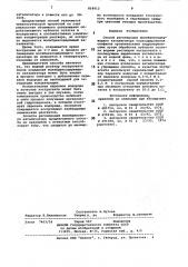 Способ регенерации молибденсодержащего катализатора эпоксидирования олефинов (патент 858912)