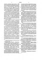 Штамм вируса гриппа а(h3n2) для приготовления диагностических препаратов (патент 1789561)