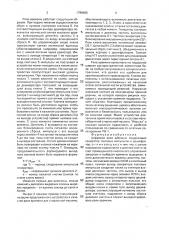 Цифровое реле времени (патент 1799486)
