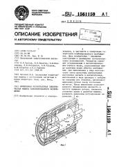 Синхронная бесконтактная электрическая машина комбинированного возбуждения (патент 1561159)