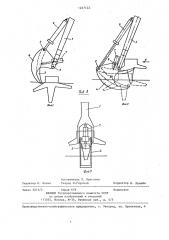 Устройство для корчевки пней (патент 1237122)