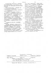 Устройство для экструзии (патент 1214323)