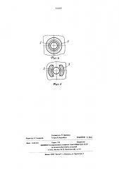 Тарелка к сепаратору (патент 516428)