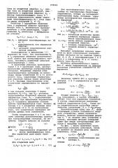 Двухканальное входное устройство (патент 978060)