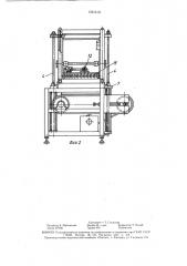 Машина для снятия искусственной оболочки с сыра (патент 1521410)