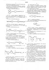 Способ получения ароматических соединений (патент 405197)