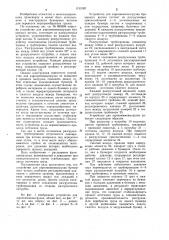 Устройство для аэропневмовыгрузки бункерного вагона (патент 1133182)