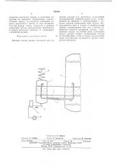 Весовой датчик уровня жидкости (патент 432346)