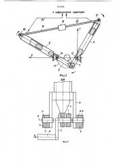 Устройство для поворота вала оборотного плуга (патент 1212334)