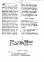 Фильтр для очистки газовых потоков (патент 764703)