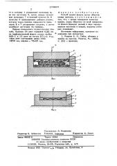 Способ правки фольги (патент 679280)