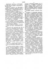 Устройство для образования скважин (патент 1033689)